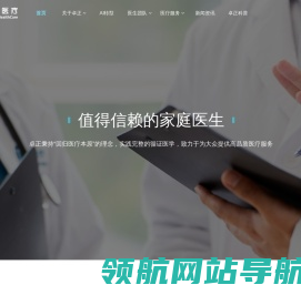 卓正医疗官网