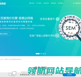 做有效果的百度推广竞价托管,百度竞价托管,百度推广代管