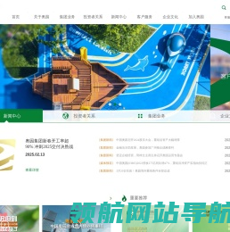 奥园集团有限公司