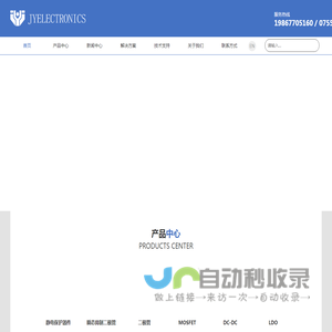 深圳静电防护器件