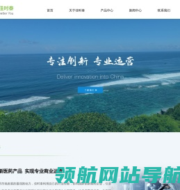 佳时泰