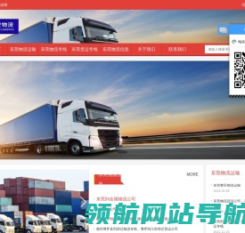 东莞到物流公司