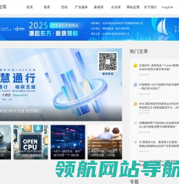 物联网智库
