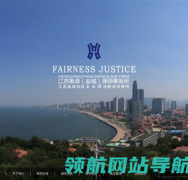 盐城律师