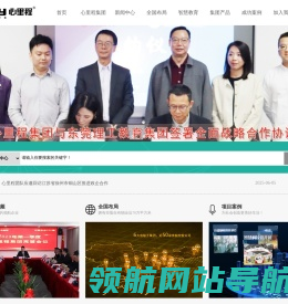 心里程教育集团,做互联网+教育的领航企业