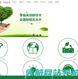 广州市正源环境工程有限公司