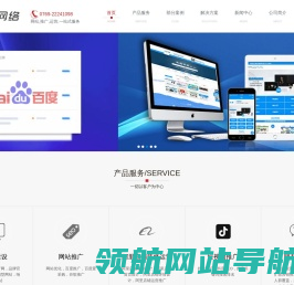 东莞网站建设