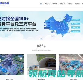 弹弓科技官网