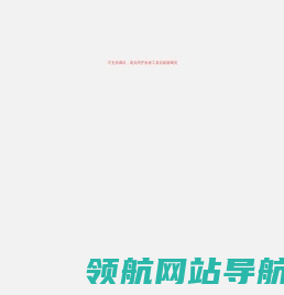 汪棒棒历史