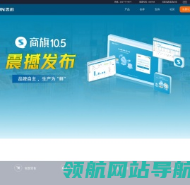 思迅官网
