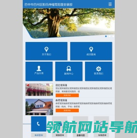 巴中市巴州区彭氏伸缩雨阳蓬安装部
