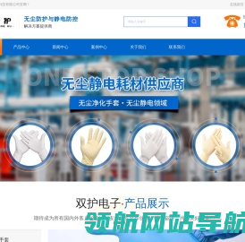 一次性手套厂家