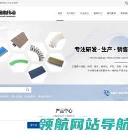 上海塑料链条生产厂家