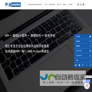 烟台软件公司