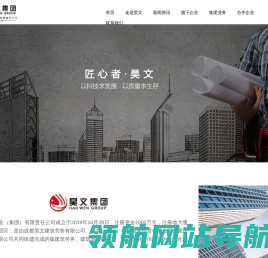 重庆昊文实业（集团）有限责任公司