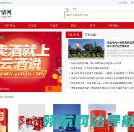 酒行情网
