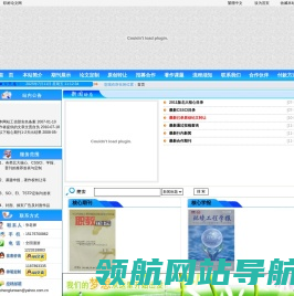 职称论文网