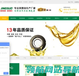 晶索,专业的金属切削液生产厂家,值得信赖！0769