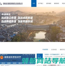 湖南省交通规划勘察设计院有限公司