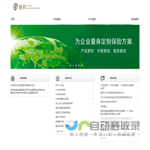 爱邦保险经纪有限公司