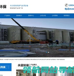 喷漆厂房废气处理设备