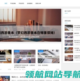 1142游戏网