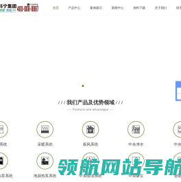 江苏科宁集团