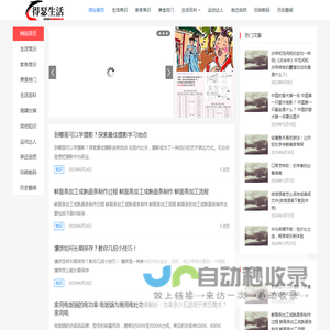 嘚瑟生活