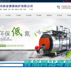河南省豫德锅炉有限公司