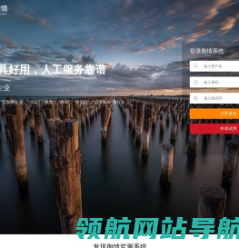 发现舆情监测系统