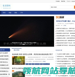 生活百科