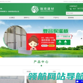 复合保温板