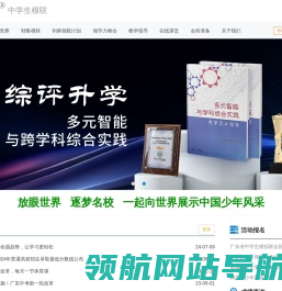 中际云教育