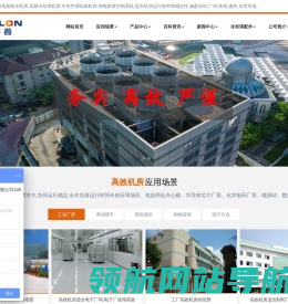 高效机房冷却塔改造