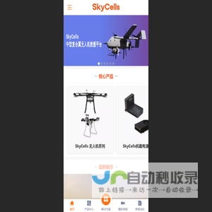 系留无人机