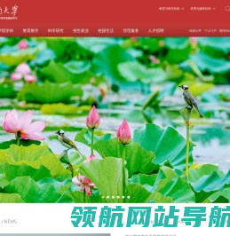 湖南大学