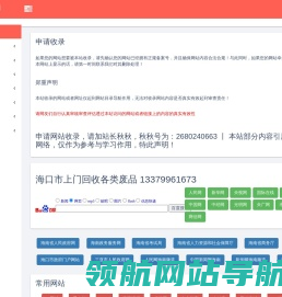 海南商业网