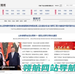 新视听网站
