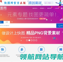 快图网