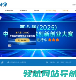 医疗器械创新网