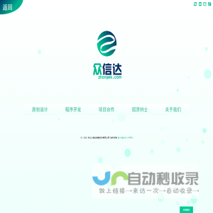 众信达官网
