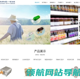 一茗包装
