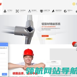 天津铝型材厂家,APAS工业铝型材,铝型材配件,框架加工定制厂家
