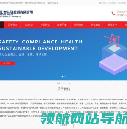 汇智认证检测机构