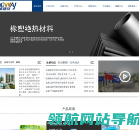 金威建材