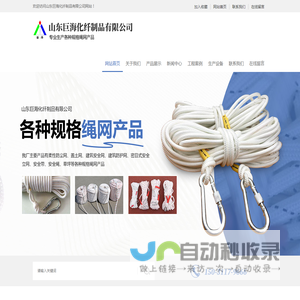 山东巨海化纤制品有限公司
