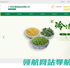 冷冻蔬菜