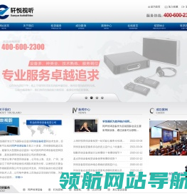 博世同传设备租赁