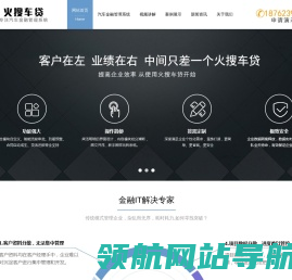 车贷系统,车贷风控面签系统,车抵贷进件系统