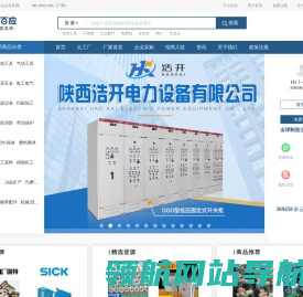一呼百应,全球制造供应链产品交易平台,产品营销平台